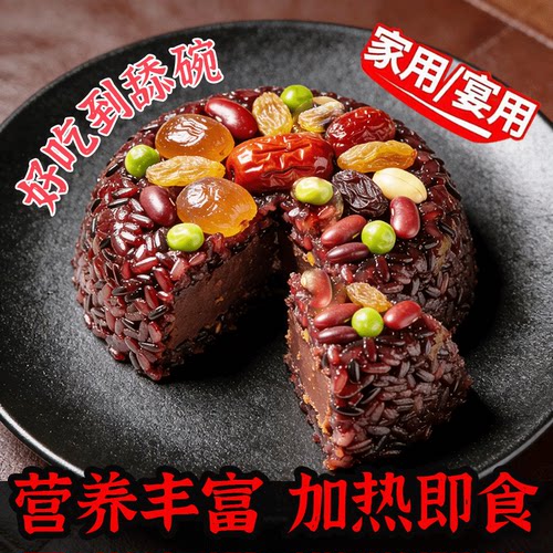 血糯米八宝饭年夜饭半成品加热即食香甜米饭老式豆沙宴席摆盘年货
