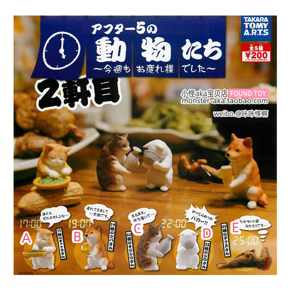 醉酒大会 工作狂 壁咚动物 休眠动物 猫 柴犬 狗 模型扭蛋玩具,模玩/动漫/周边/娃圈三坑/桌游,盒蛋/扭蛋/联名摆件,淘宝优惠券,粉丝福利购,淘宝优惠卷