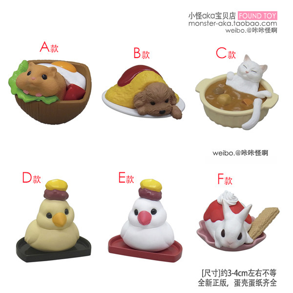 美食动物 甜品 摆件模型 仓鼠 狗 猫 兔子 鸟 扭蛋玩具