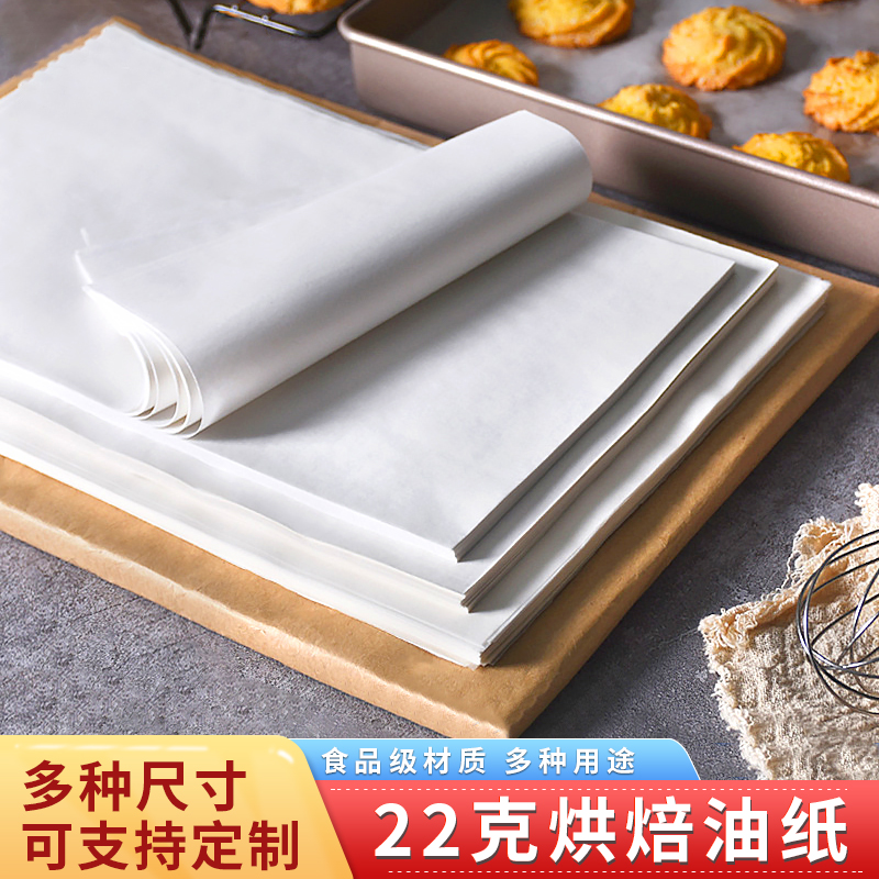 22g牛油纸烤盘垫盘纸吸油隔油防油纸木托盘纸500张包装烘培包邮