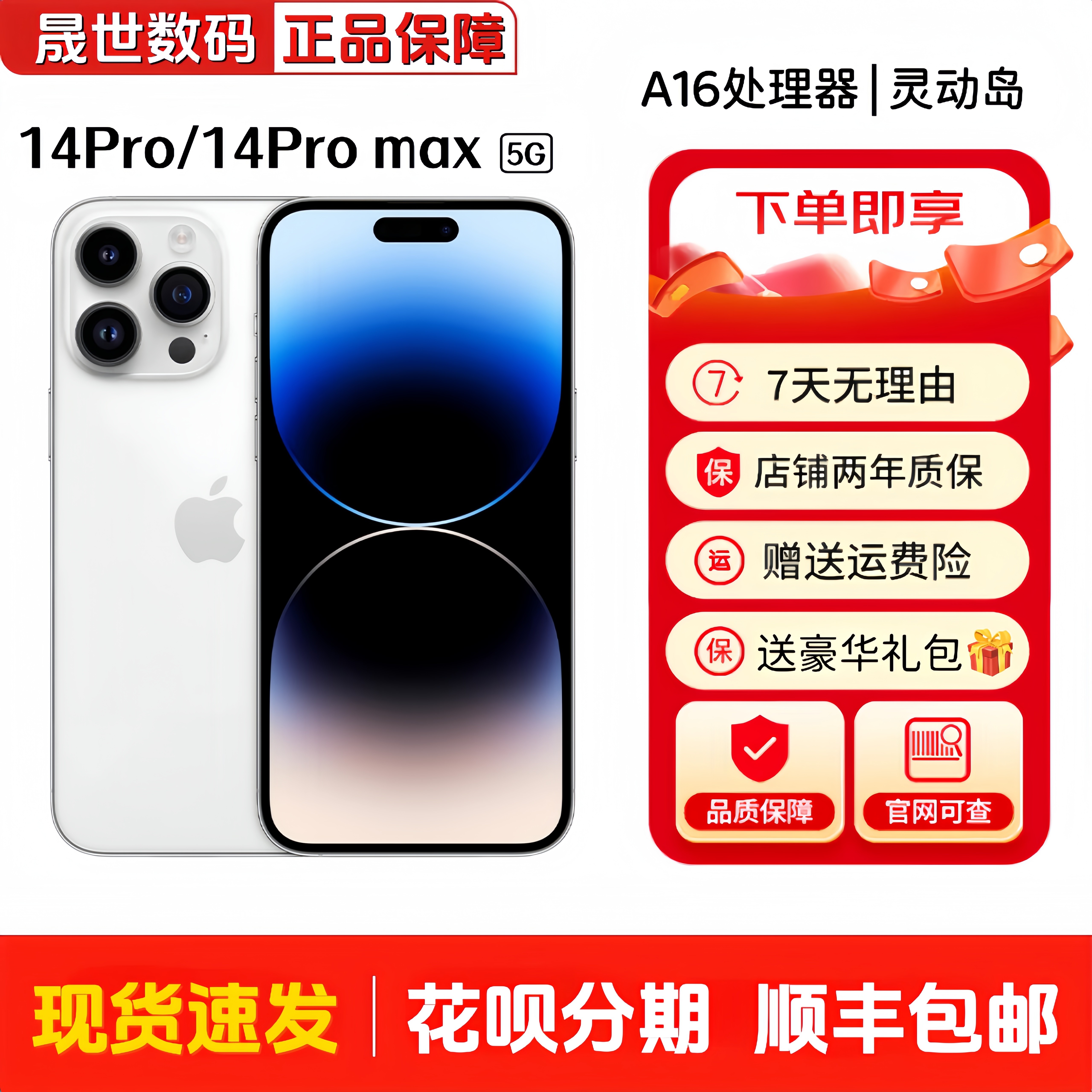Apple/苹果 iPhone 14 Pro Max正品手机 苹