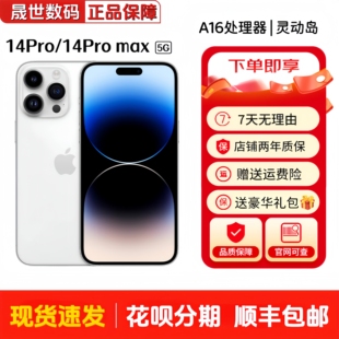 Pro Max正品 Apple 苹果14 iPhone 手机 Pro全网通5G双卡 苹果