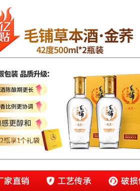 【百亿补贴】毛铺金荞酒42度劲牌官方直营500ml盒白酒基酒标准版