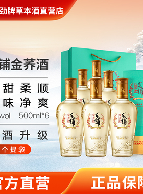 毛铺金荞苦荞酒42度500ml6盒装酒水低碳版过年送礼盒白酒基酒劲牌