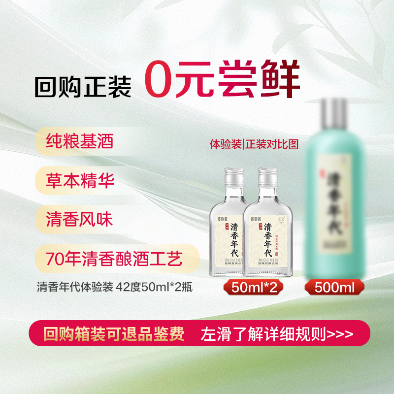 劲牌清香年代42度口粮酒基酒白酒