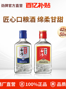 劲牌毛铺劲头足谷酒42度