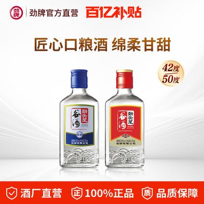 劲牌毛铺劲头足谷酒42度