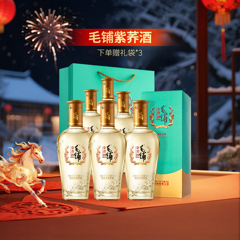 毛铺金荞酒苦荞酒42度500ml6盒装酒水低碳版过年送礼盒白酒基劲牌,酒类,白酒/调香白酒,淘宝优惠券,粉丝福利购,淘宝优惠卷