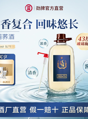 劲牌毛铺酒苦荞酒43度谷酒42度50度5L约10斤大桶口粮纯粮白酒基酒