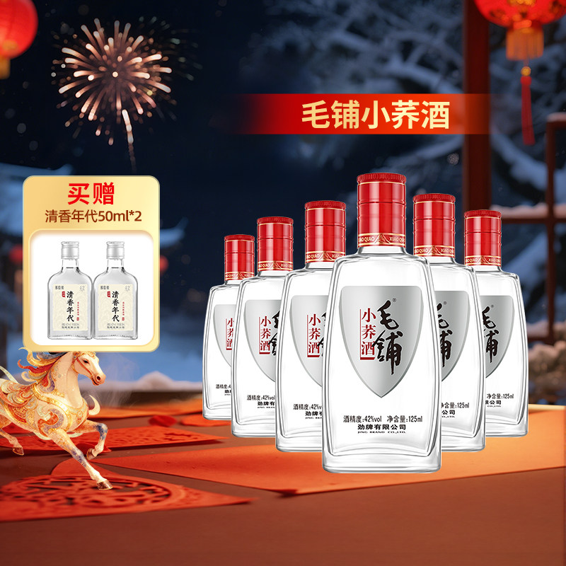【过年送礼】劲牌毛铺苦荞酒小荞酒42度125ml整箱装口粮酒白酒基,酒类,白酒/调香白酒,淘宝优惠券,粉丝福利购,淘宝优惠卷