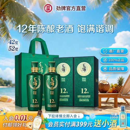 毛铺草本年份酒12年42度500ml