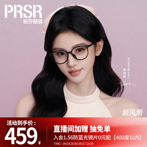 时尚简约圆框黑框眼镜架