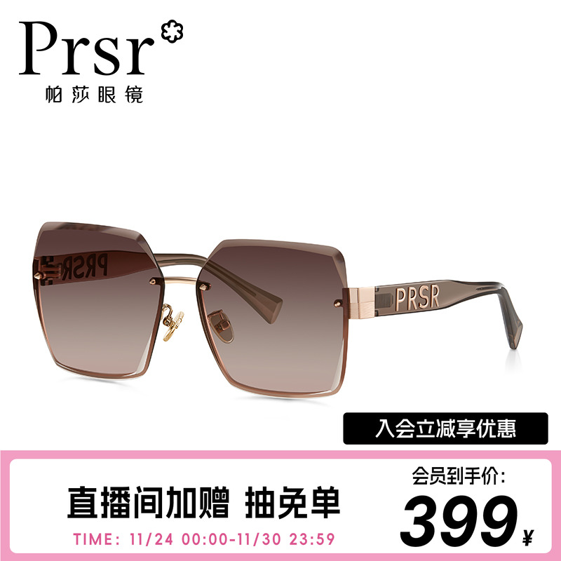 帕莎防晒时尚渐变色大框太阳镜女潮明星同款圆脸墨镜可配近视度数