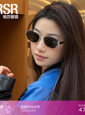 帕莎高级感时尚太阳镜优雅金属老钱风低调防紫外线高级墨镜PS2077