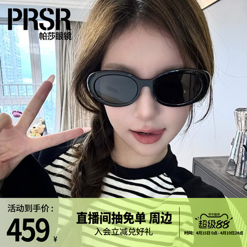 帕莎时尚摩登太阳镜窄框