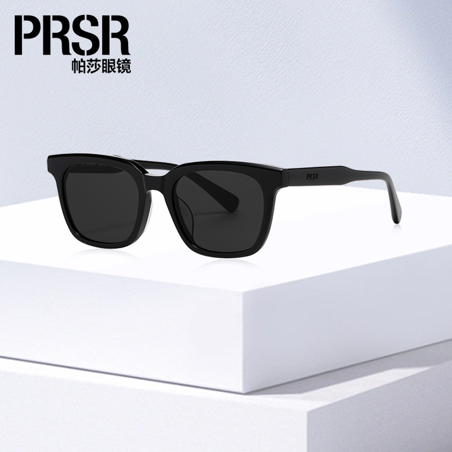 帕莎经典简约黑超搭优雅方框墨镜