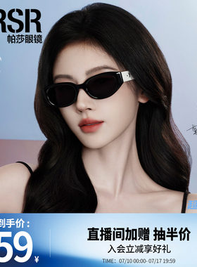 复古高级感防紫外线时尚猫眼眼镜