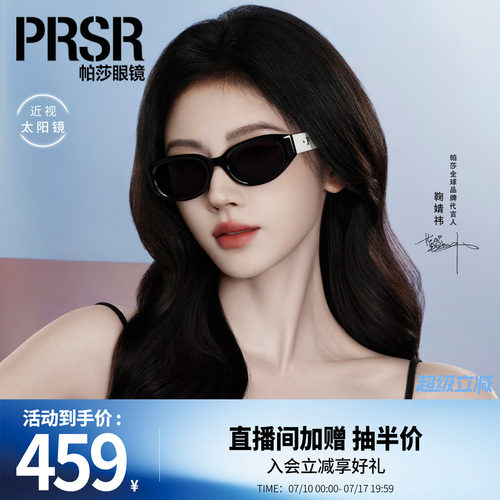 复古高级感防紫外线时尚猫眼眼镜