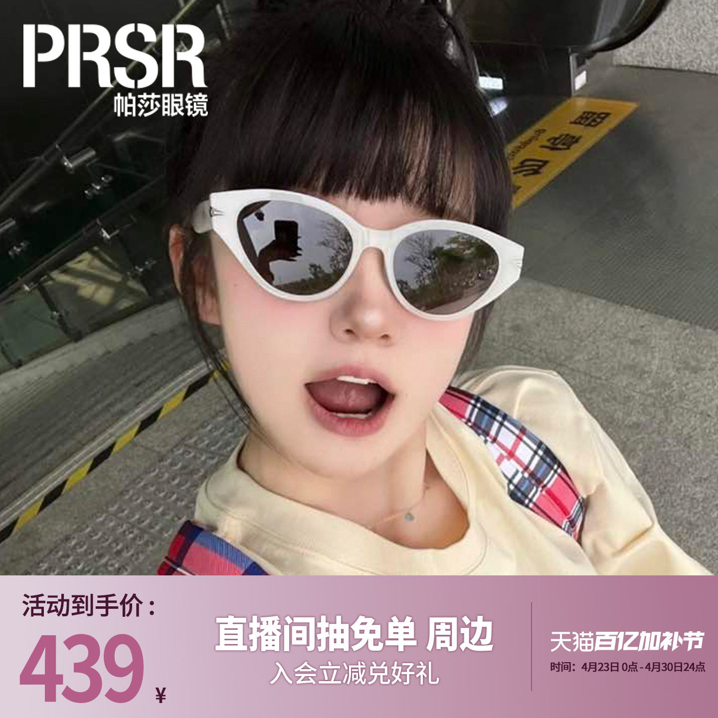 [帕莎星星框]优雅显脸小墨镜女遮阳镜猫眼旗舰店正品太阳镜PS3047