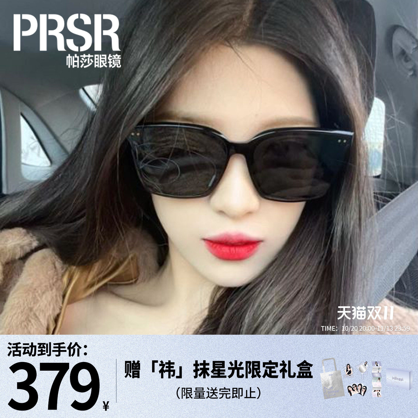 帕莎高清偏光防脱落墨镜经典高级大框防晒明星同款太阳镜PS1041