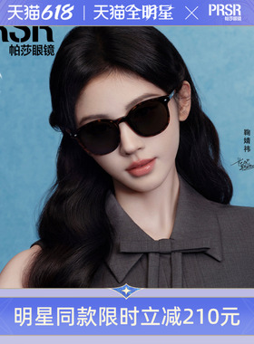 帕莎时尚大框经典百搭墨镜