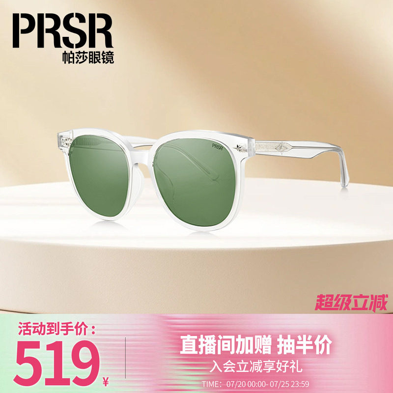 帕莎防晒墨镜圆框活力时尚前卫年轻太阳镜修饰脸型高级PS1061