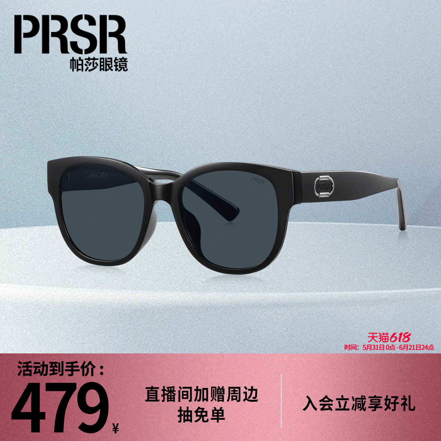帕莎2026年新品太阳眼镜时尚猫眼圆框女士旅游防晒出片墨镜PS1076