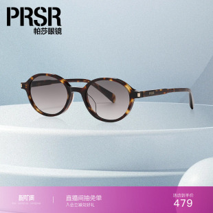 太阳眼镜复古书呆子玳瑁防晒墨镜PS3063 2025年新品 帕莎嘟嘟框