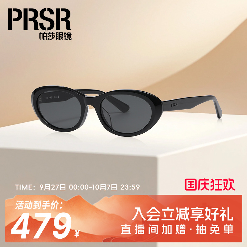 时尚猫眼优雅修饰脸型墨镜