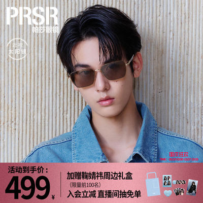 时尚老钱风长方形儒雅墨镜