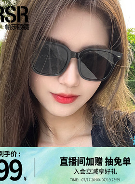 帕莎复古黑超方框墨镜大框潮流小脸显瘦防紫外线太阳镜PS7015