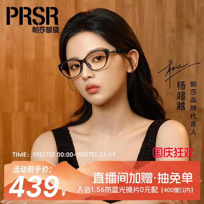 25年新品眼镜时尚优雅猫眼眼镜框