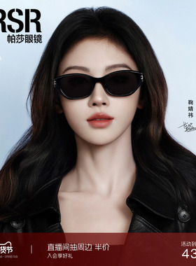 [帕莎机能框]2026年新品鞠婧祎太阳眼镜时尚窄框摩登墨镜PS3065