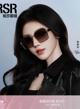 时尚蝶形大框显脸小太阳眼镜