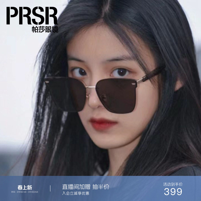 帕莎新款高级感大框小脸韩版显瘦墨镜明星近视太阳镜女PS2042