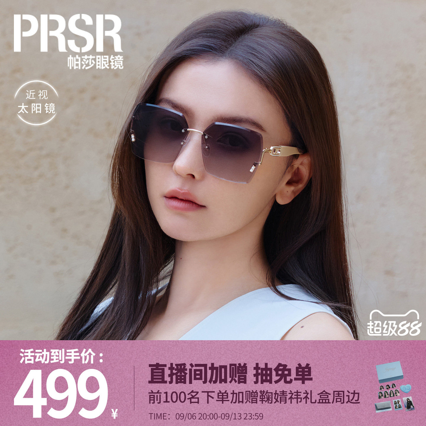 帕莎2026年新品太阳眼镜优雅高级不规则多边形时尚女士墨镜PS2081