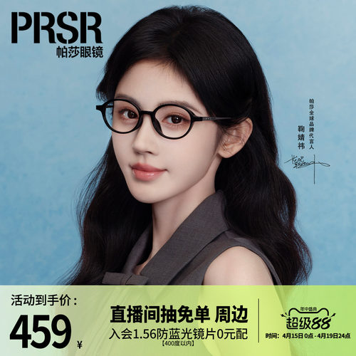 复古修颜时髦书呆子椭圆框眼镜架