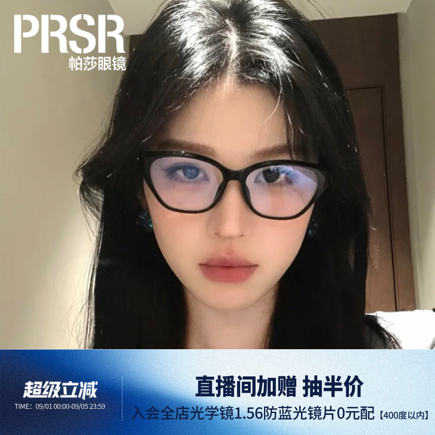 [帕莎海妖框]氛围感光学时尚优雅防脱落猫眼镜架TR眼镜框PB75011
