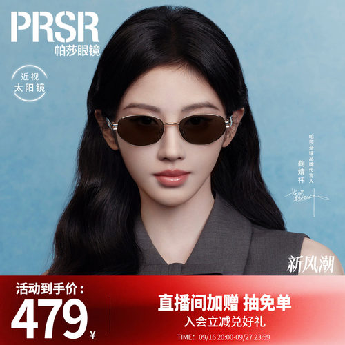 优雅老钱风时尚防晒百搭墨镜