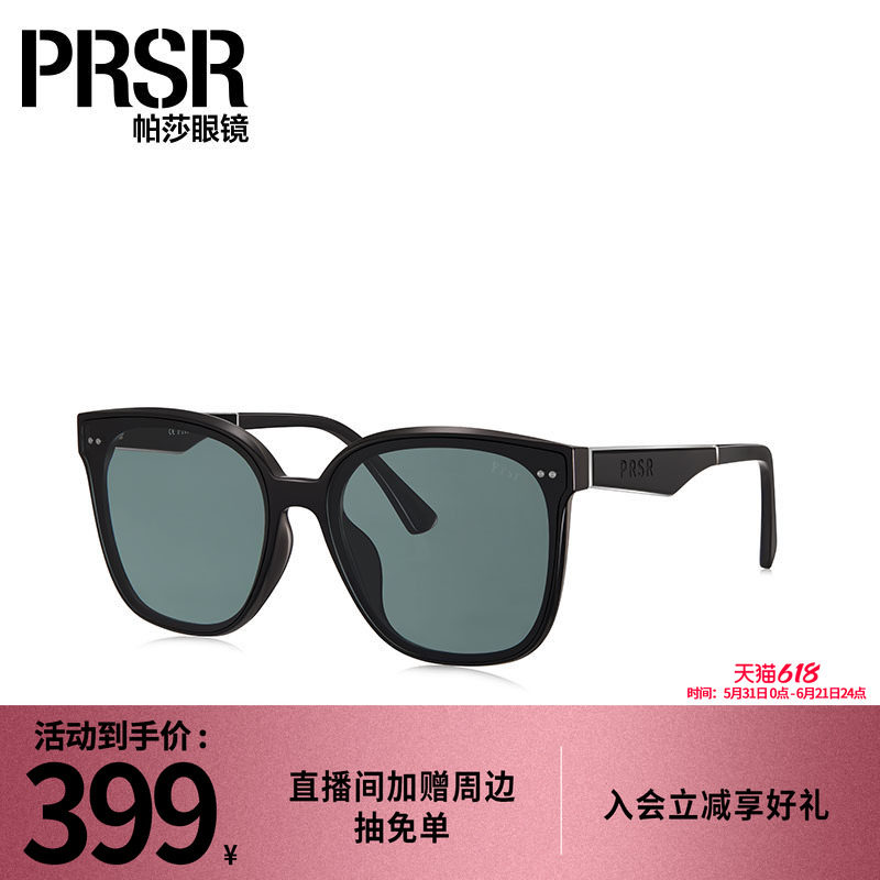 帕莎Prsr经典潮绿色太阳镜韩流时尚挡风护眼冬季墨镜男女