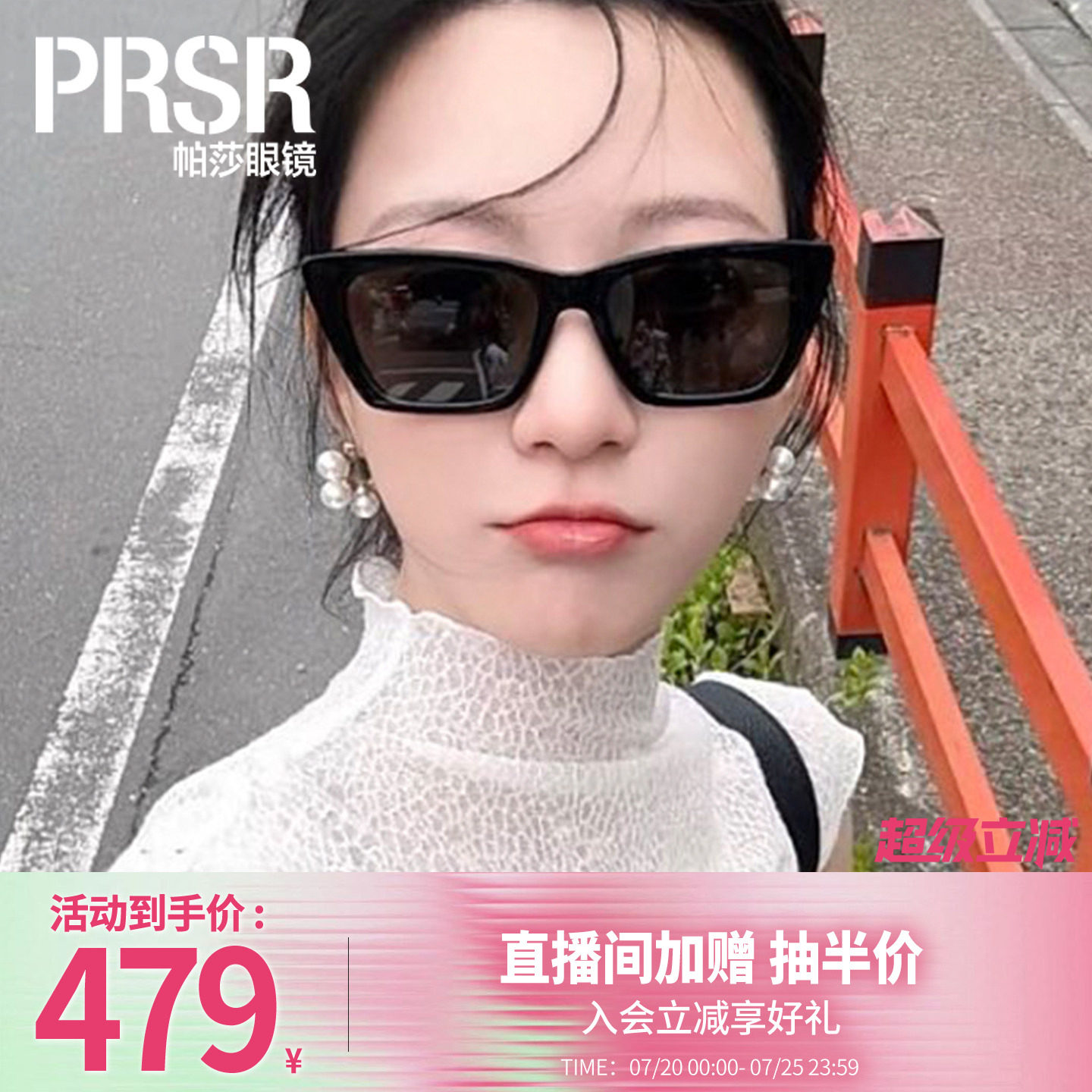 帕莎潮流酷飒太阳眼镜前卫时尚修饰脸型板材防紫外线墨镜PS3060