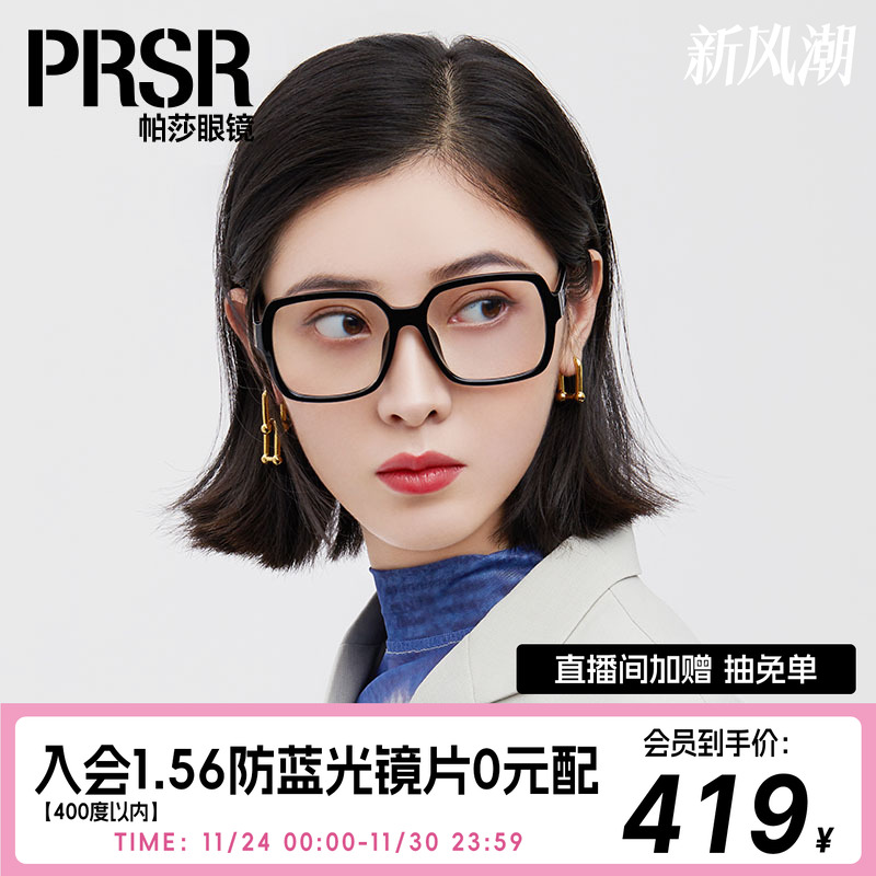 2021年新款可配近视防蓝光眼镜框