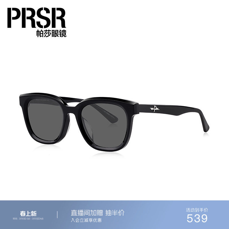 帕莎经典低调gm简约黑框墨镜防紫外线时尚修饰脸型太阳镜PS0214