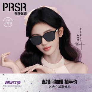 【帕莎淡人框】2026年新品鞠婧祎同款墨镜潮酷黑太阳眼镜PS3074