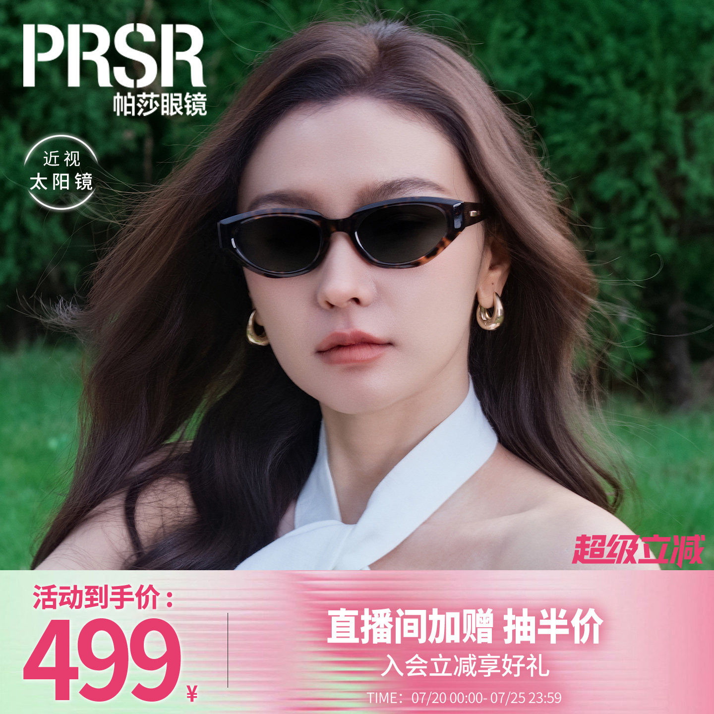 帕莎2026年新品太阳眼镜慵懒猫眼高级女士优雅个性潮流墨镜PS3075