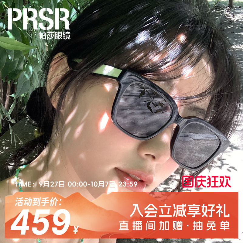 帕莎简约高级时尚遮光防晒墨镜