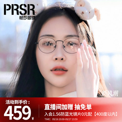 文艺清新时尚钛合金椭圆形眼镜