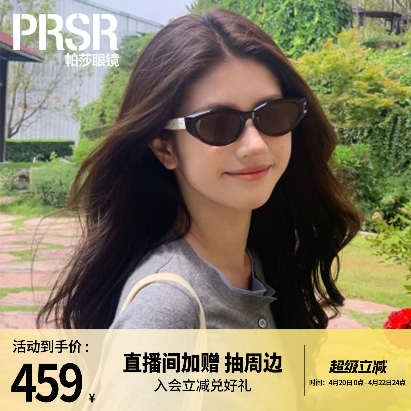 【帕莎千金框】复古猫眼墨镜方圆脸显脸小偏光高级感太阳镜PS3062