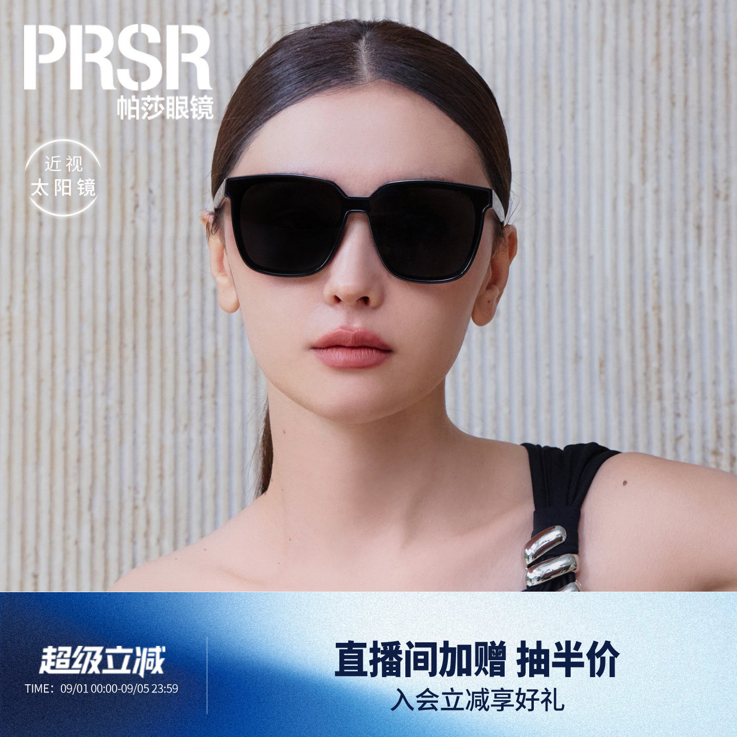 帕莎黑超墨镜男痞帅小脸显瘦方形太阳镜女开车专用防强光PS7011