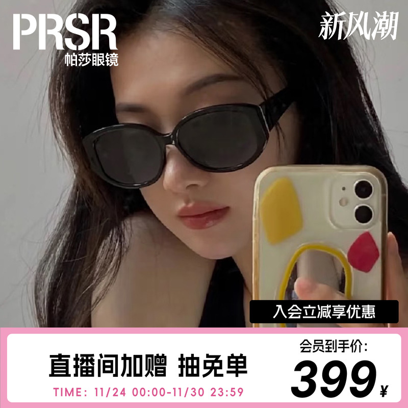 帕莎墨镜明星同款个性女